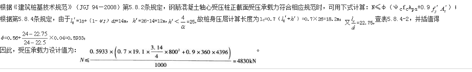 结构专业考试一级,章节练习,基础复习,地基与基础