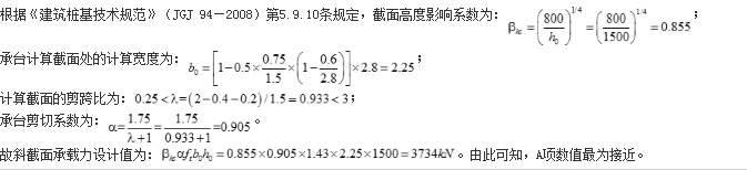 结构专业考试一级,章节练习,基础复习,地基与基础