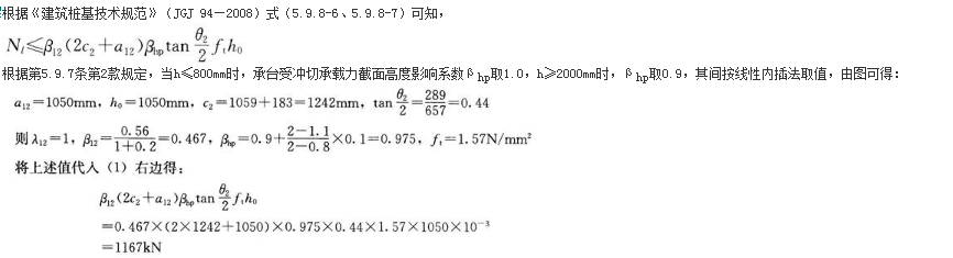 结构专业考试一级,章节练习,基础复习,地基与基础