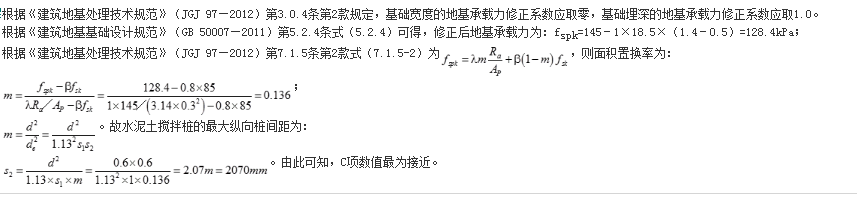 结构专业考试一级,章节练习,结构专业考试一级