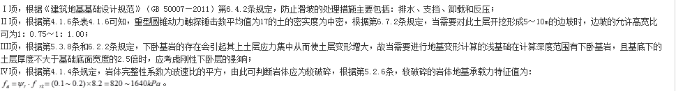 结构专业考试一级,章节练习,结构专业考试一级