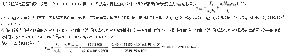 结构专业考试一级,章节练习,基础复习,地基与基础