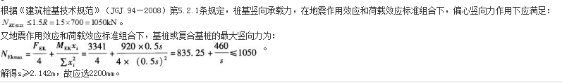 结构专业考试一级,章节练习,基础复习,地基与基础