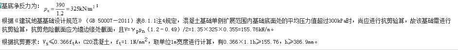 结构专业考试一级,章节练习,基础复习,地基与基础