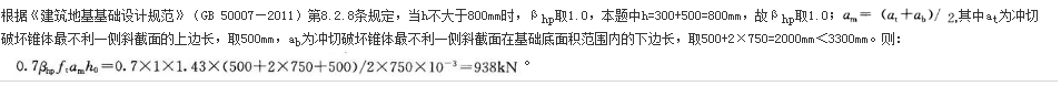 结构专业考试一级,章节练习,基础复习,地基与基础
