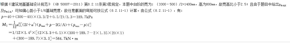 结构专业考试一级,章节练习,基础复习,地基与基础