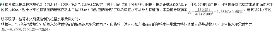结构专业考试一级,章节练习,基础复习,地基与基础