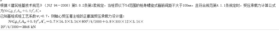 结构专业考试一级,章节练习,基础复习,地基与基础
