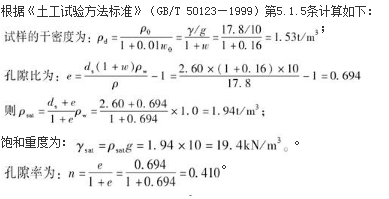 结构专业考试一级,章节练习,基础复习,地基与基础