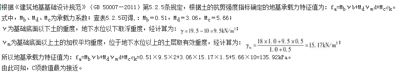 结构专业考试一级,章节练习,基础复习,地基与基础