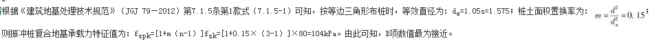 结构专业考试一级,章节练习,基础复习,地基与基础