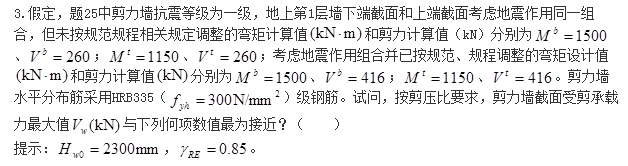 结构专业考试一级,章节练习,基础复习,地高层建筑结构、高耸结构与横向作用