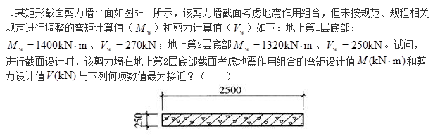 结构专业考试一级,章节练习,基础复习,地高层建筑结构、高耸结构与横向作用