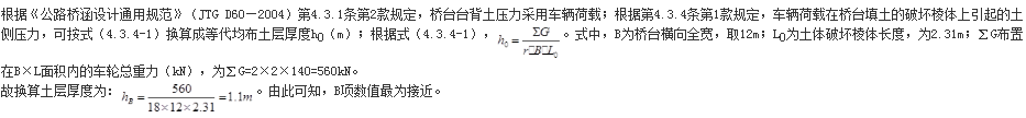 结构专业考试一级,章节练习,结构专业考试一级