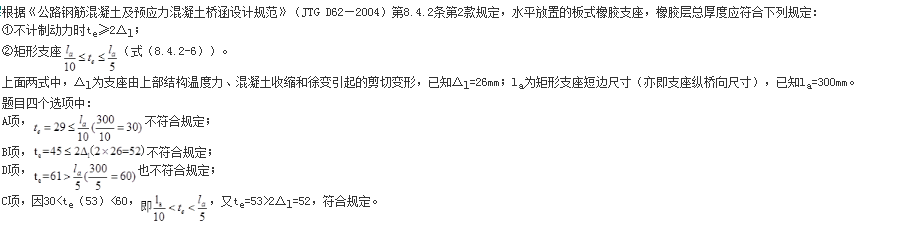 结构专业考试一级,章节练习,结构专业考试一级