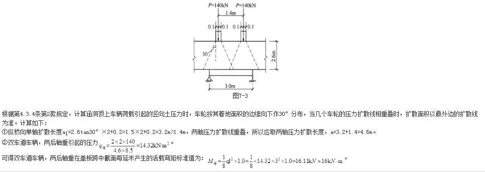 结构专业考试一级,章节练习,结构专业考试一级