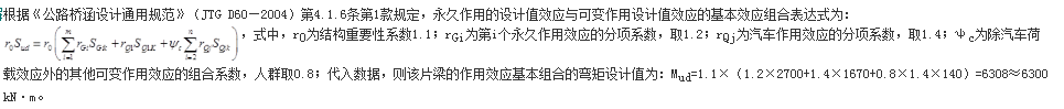 结构专业考试一级,章节练习,结构专业考试一级