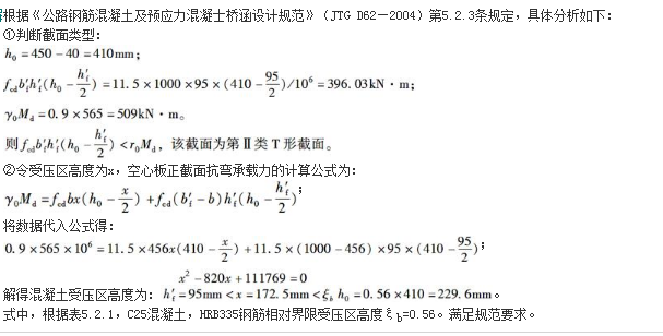 结构专业考试一级,章节练习,结构专业考试一级
