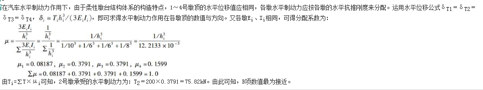 结构专业考试一级,章节练习,结构专业考试一级