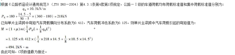 结构专业考试一级,章节练习,结构专业考试一级