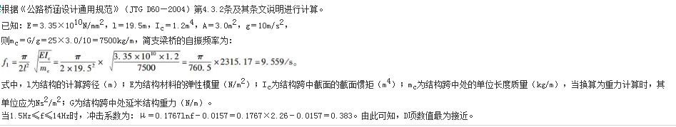 结构专业考试一级,章节练习,结构专业考试一级