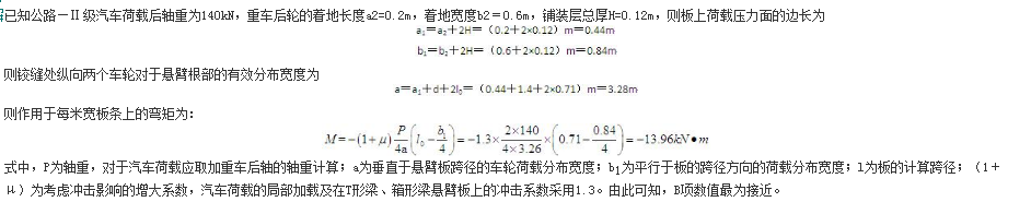 结构专业考试一级,章节练习,结构专业考试一级