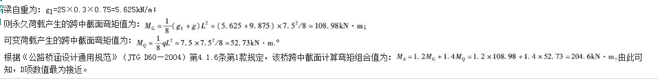 结构专业考试一级,章节练习,结构专业考试一级