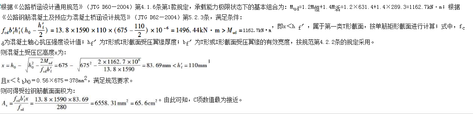 结构专业考试一级,章节练习,结构专业考试一级