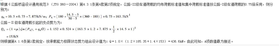 结构专业考试一级,章节练习,结构专业考试一级