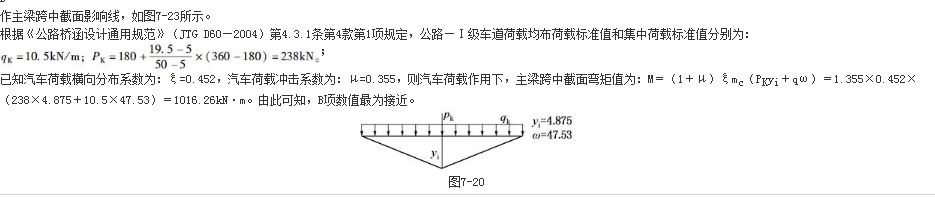 结构专业考试一级,章节练习,结构专业考试一级