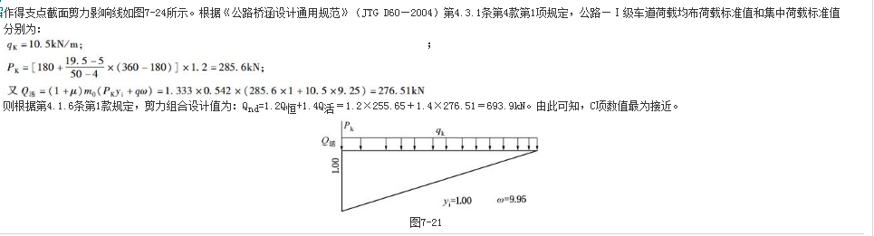 结构专业考试一级,章节练习,结构专业考试一级