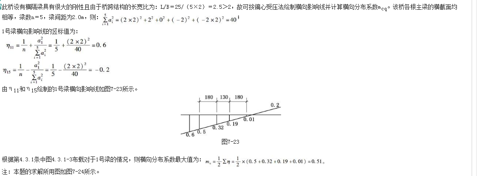 结构专业考试一级,章节练习,结构专业考试一级