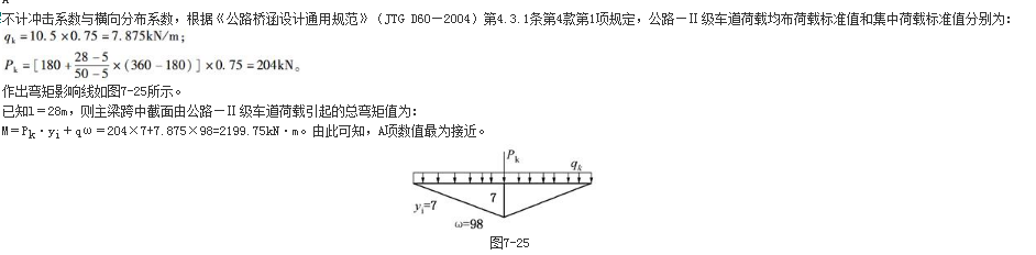 结构专业考试一级,章节练习,结构专业考试一级