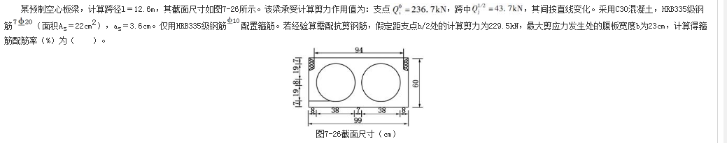 结构专业考试一级,章节练习,一级注册结构工程师《专业考试》桥梁结构