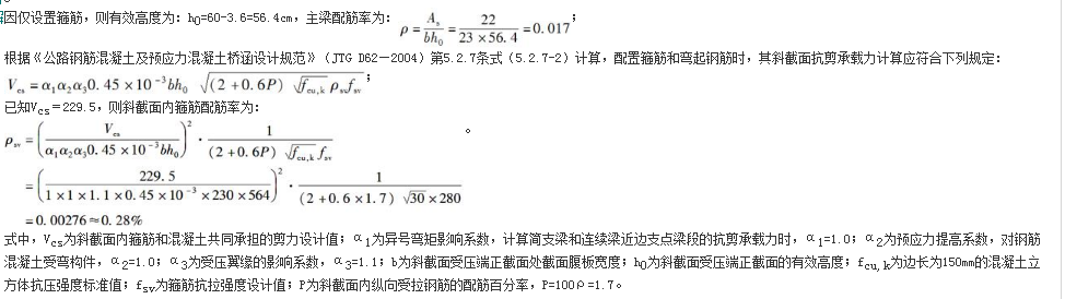 结构专业考试一级,章节练习,一级注册结构工程师《专业考试》桥梁结构