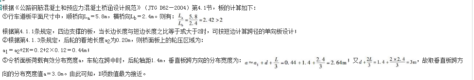 结构专业考试一级,章节练习,结构专业考试一级