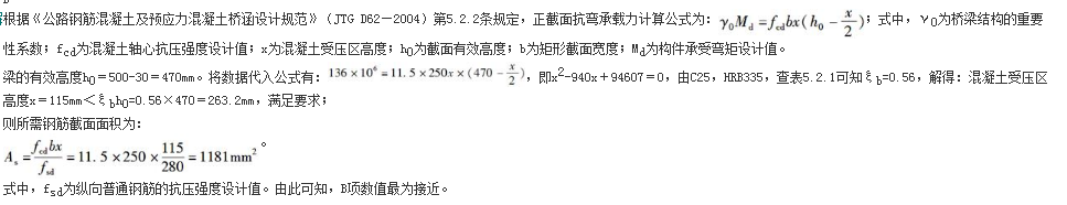 结构专业考试一级,章节练习,结构专业考试一级