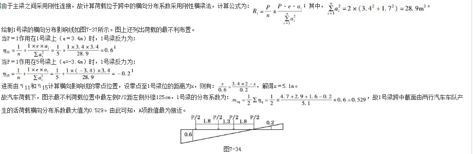 结构专业考试一级,章节练习,结构专业考试一级