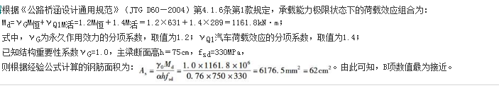 结构专业考试一级,章节练习,结构专业考试一级
