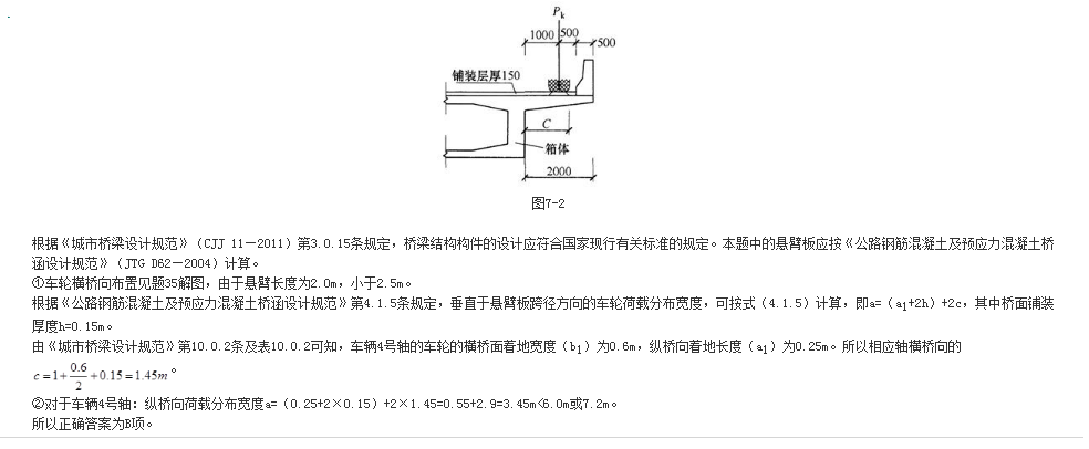结构专业考试一级,章节练习,结构专业考试一级