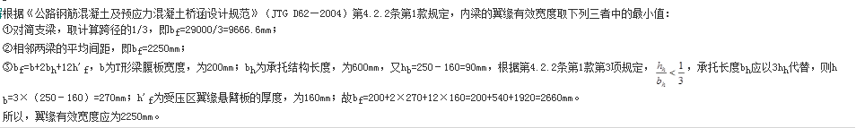 结构专业考试一级,章节练习,结构专业考试一级