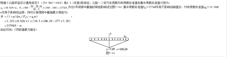 结构专业考试一级,章节练习,结构专业考试一级