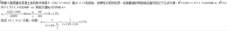 结构专业考试一级,章节练习,基础复习,地高层建筑结构、高耸结构与横向作用