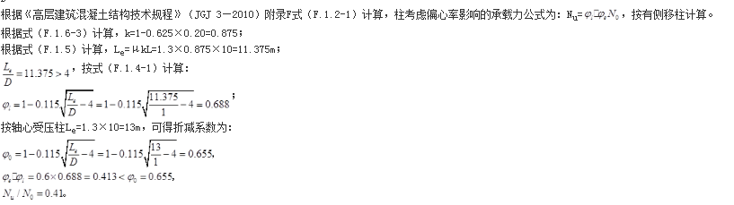 结构专业考试一级,章节练习,基础复习,地高层建筑结构、高耸结构与横向作用