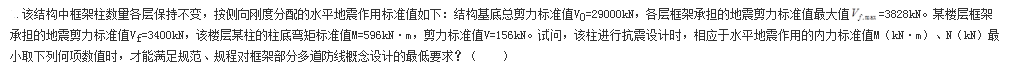 结构专业考试一级,章节练习,基础复习,地高层建筑结构、高耸结构与横向作用