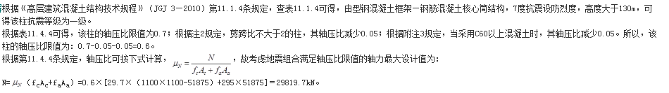 结构专业考试一级,章节练习,基础复习,地高层建筑结构、高耸结构与横向作用