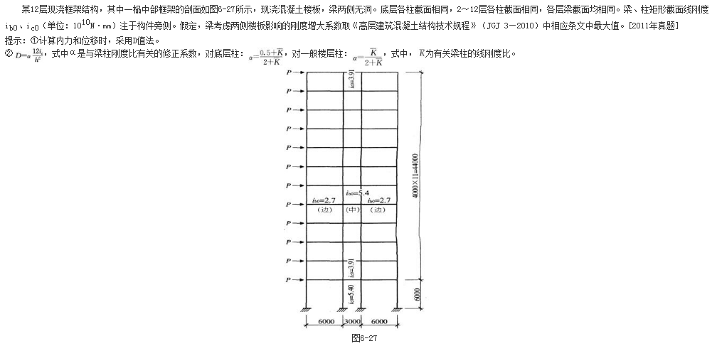结构专业考试一级,章节练习,基础复习,地高层建筑结构、高耸结构与横向作用