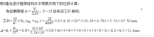 结构专业考试一级,章节练习,基础复习,地高层建筑结构、高耸结构与横向作用