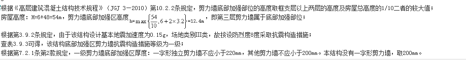 结构专业考试一级,章节练习,基础复习,地高层建筑结构、高耸结构与横向作用