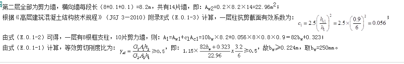 结构专业考试一级,章节练习,基础复习,地高层建筑结构、高耸结构与横向作用